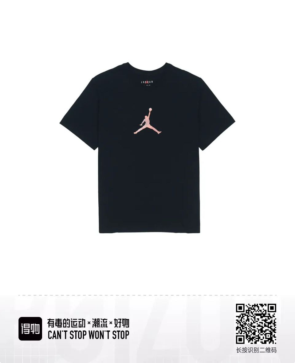 Jordan Sport DNA