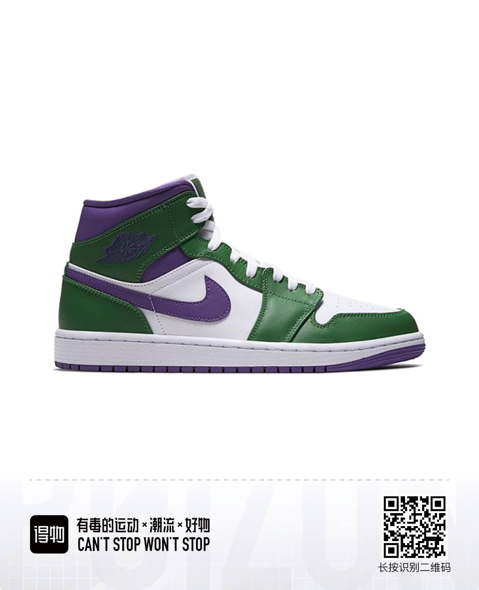  Air Jordan 1 Mid “Incredible Hulk”