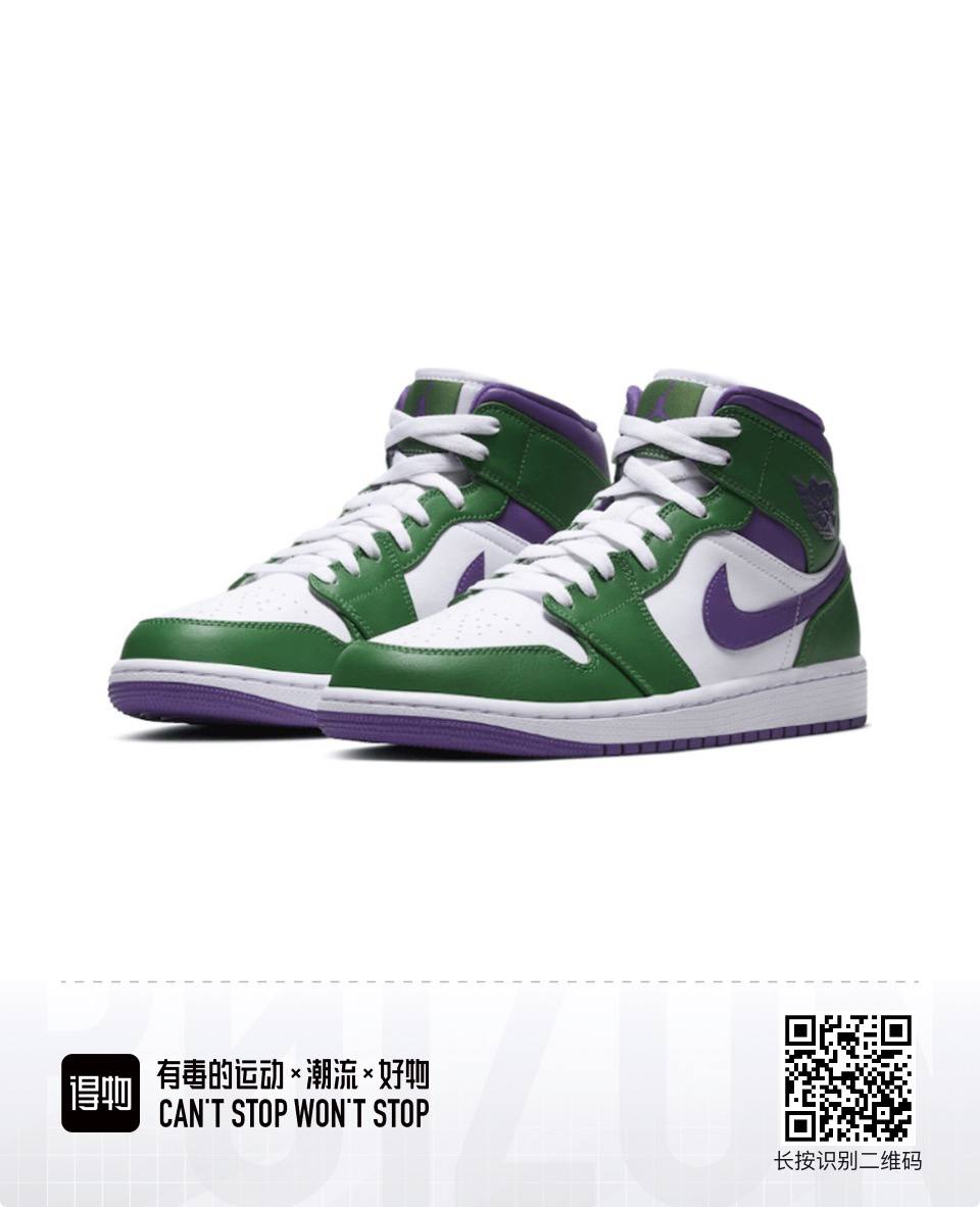  Air Jordan 1 Mid “Incredible Hulk”