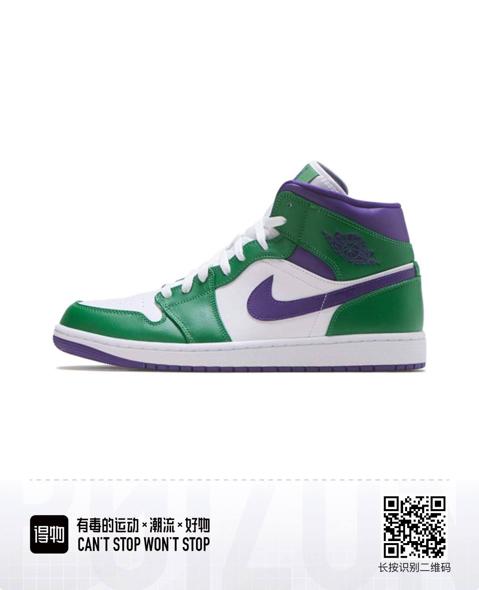  Air Jordan 1 Mid “Incredible Hulk”