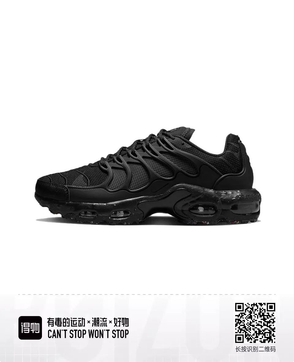  Nike Air Max Terrascape Plus