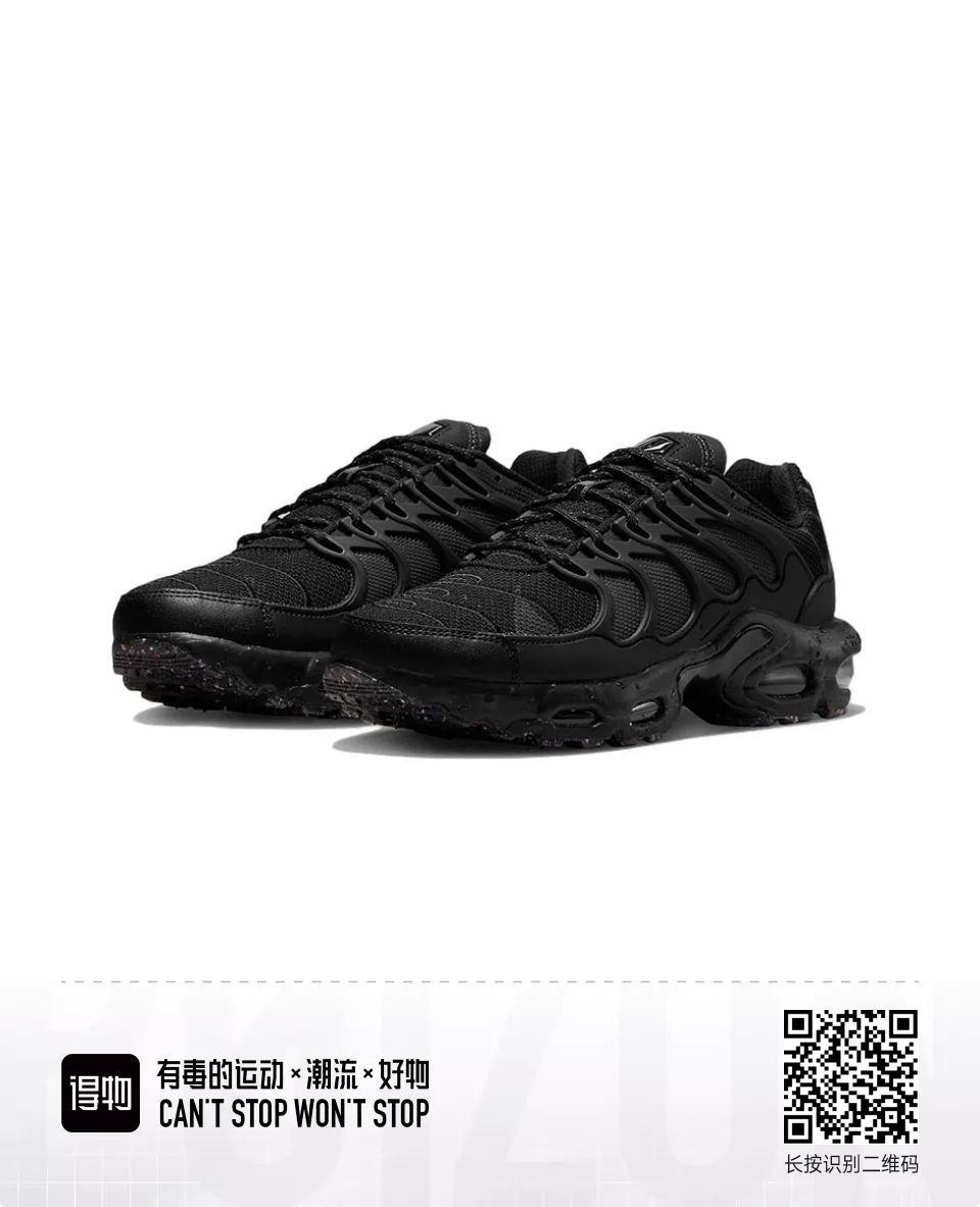  Nike Air Max Terrascape Plus