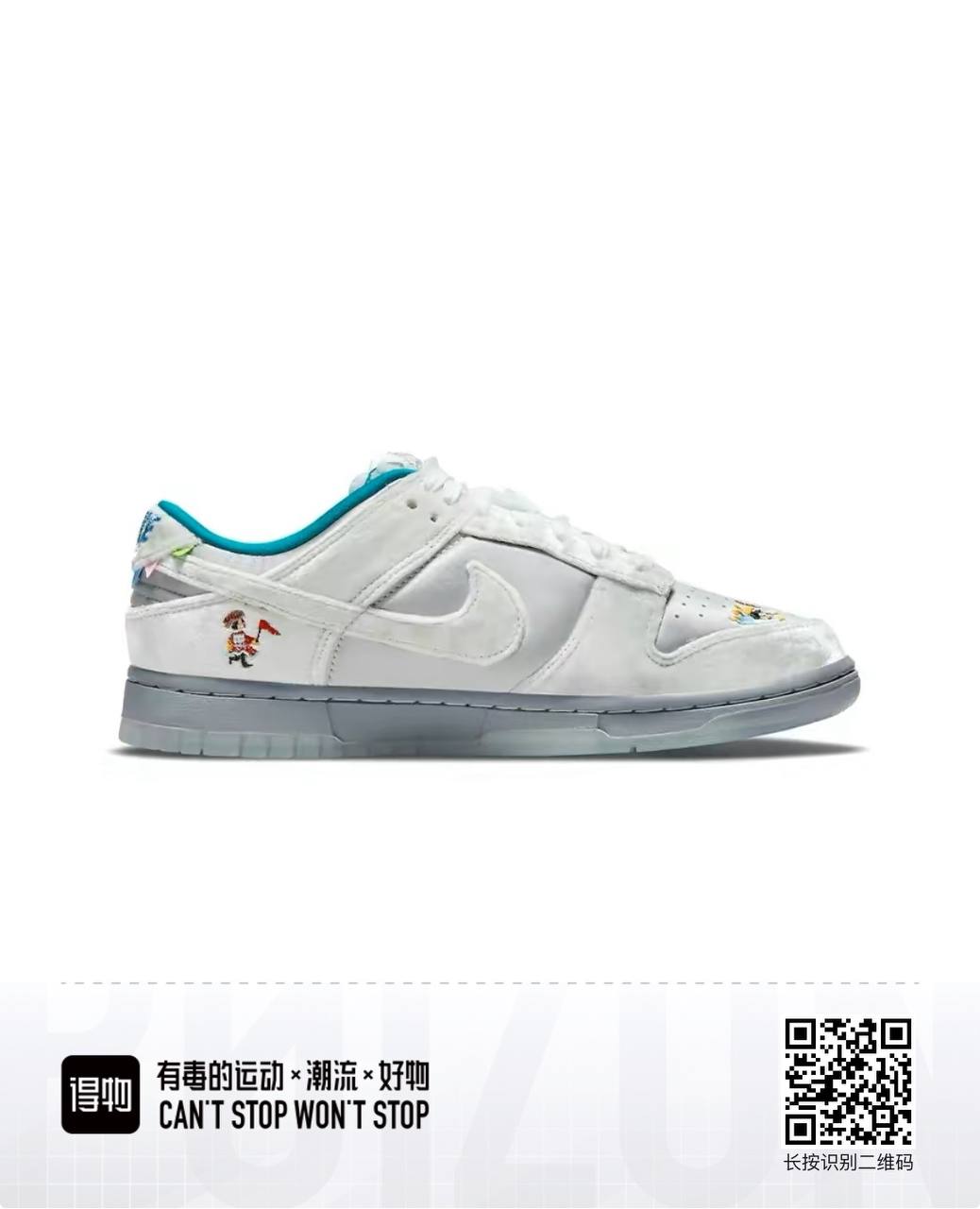 Nike Dunk Low "Ice" 