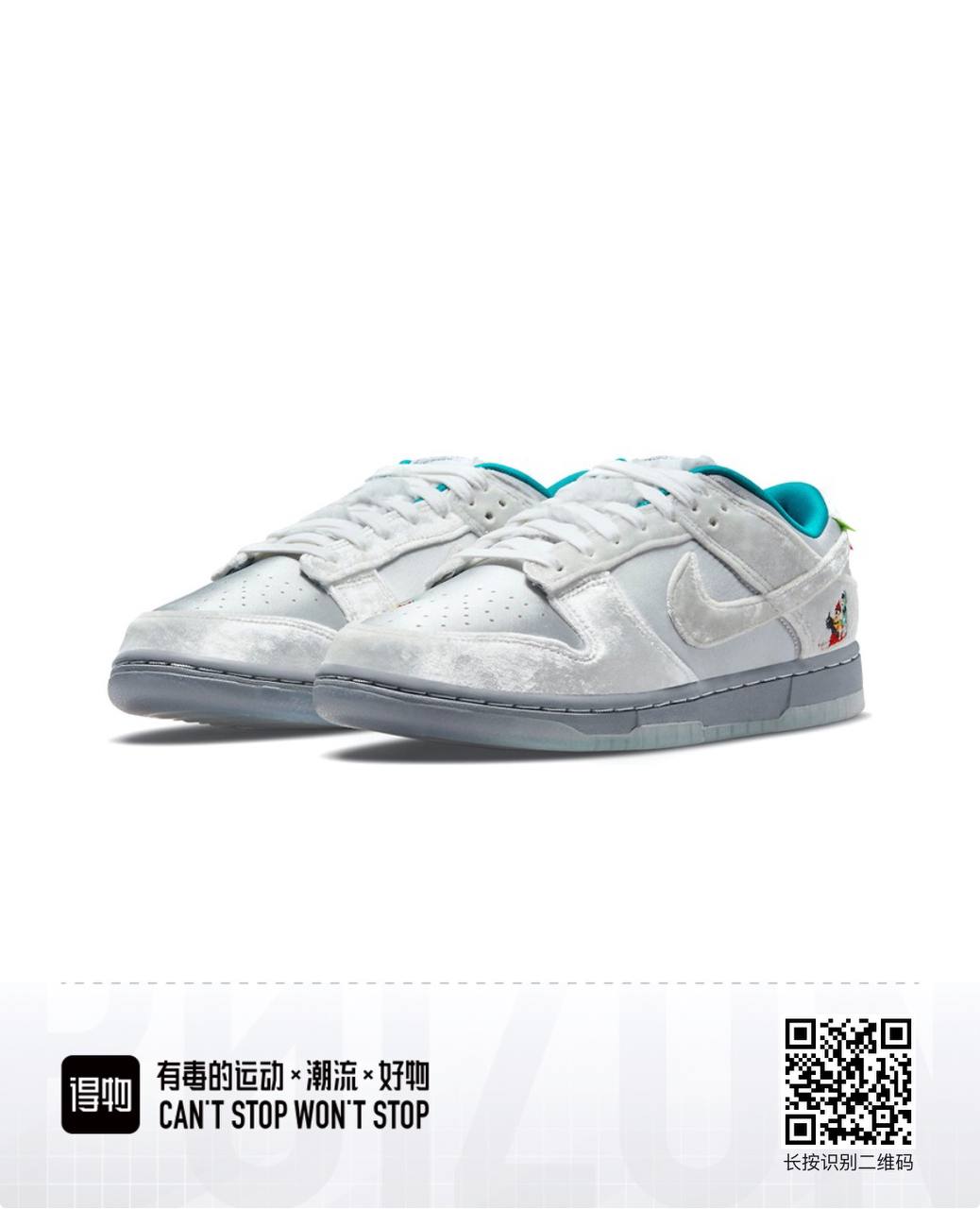 Nike Dunk Low "Ice" 