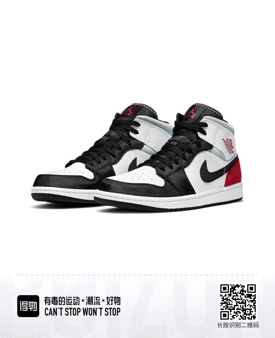  Air Jordan 1 Mid SE "Union"